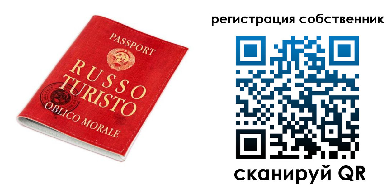 прописка от собственника в Североморске
