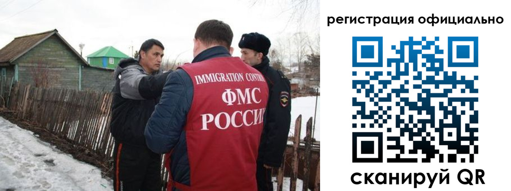 прописка для работы в Североморске