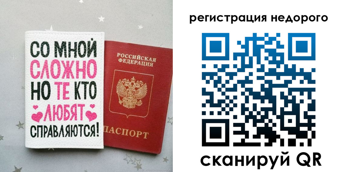 прописка иностранных граждан в Североморске